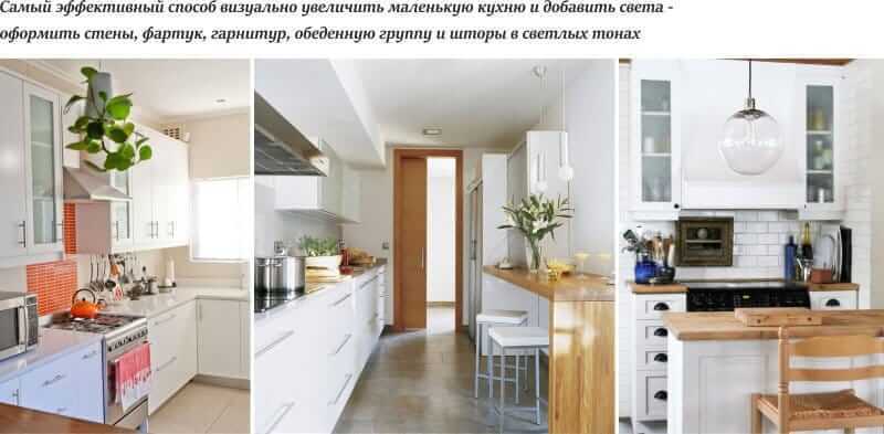 Секреты дизайнеров: Какой должна быть мебель для маленькой кухни 