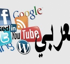 Как пользуются соцсетями в арабском мире