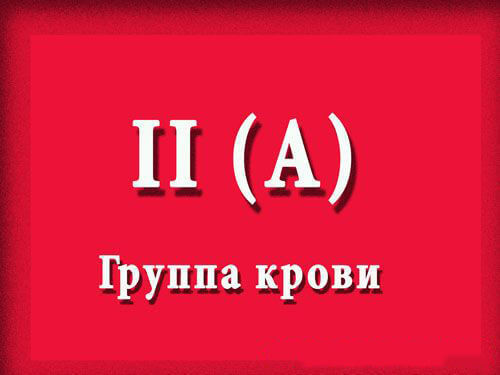 Питер д'Адамо: Питание по группам крови